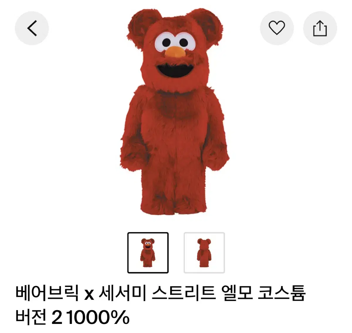 [급처] 미개봉 정품 베어브릭 엘모 elmo 1000%+400% 일괄